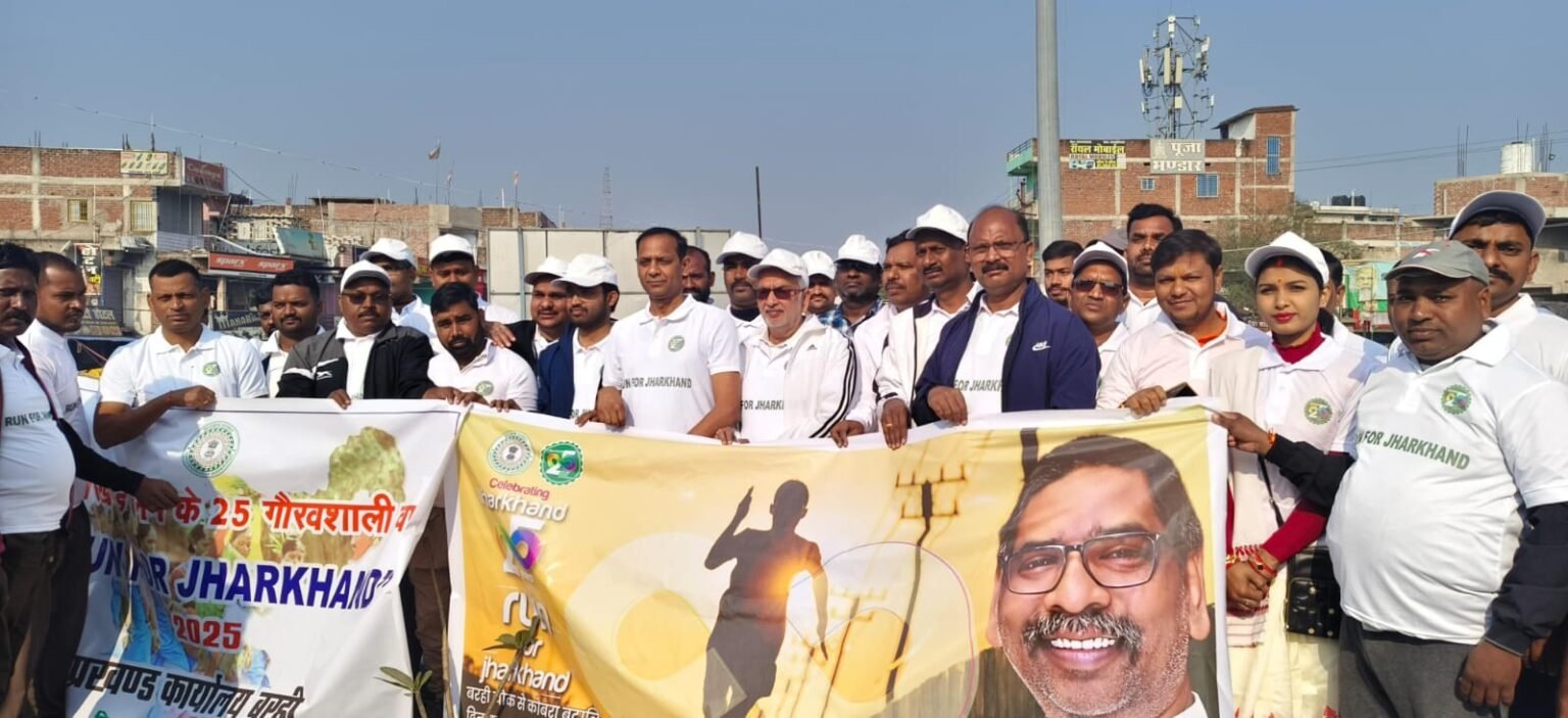 Enthusiasm over Run for Jharkhand in Barhi MLA and officials participated in the race