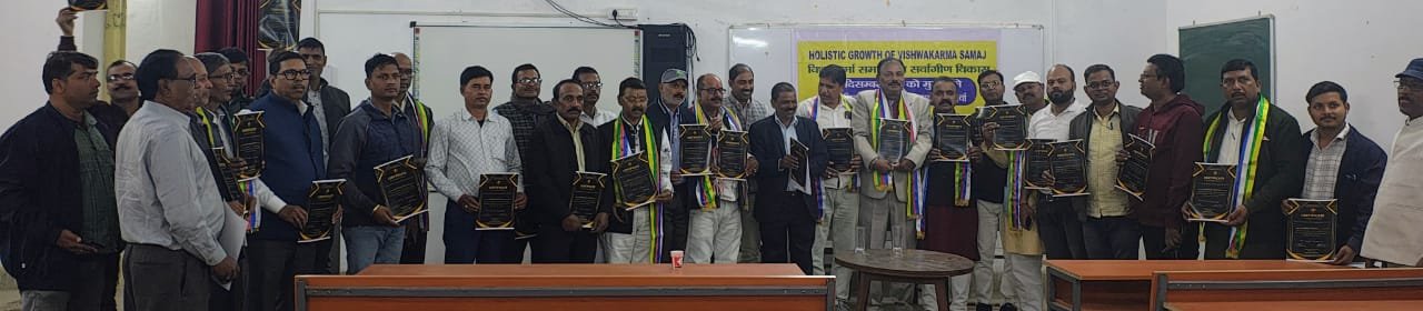 Jharkhand State Inter State Meeting Discussion regarding the National Level Award Programme to be held on 21st December 2025