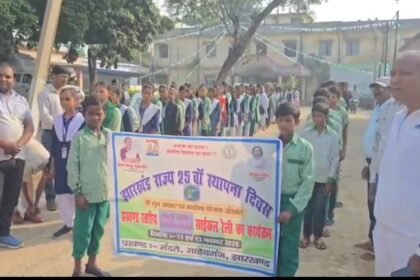 The 25th foundation day of Jharkhand state was celebrated in Mirzachowki Mandro