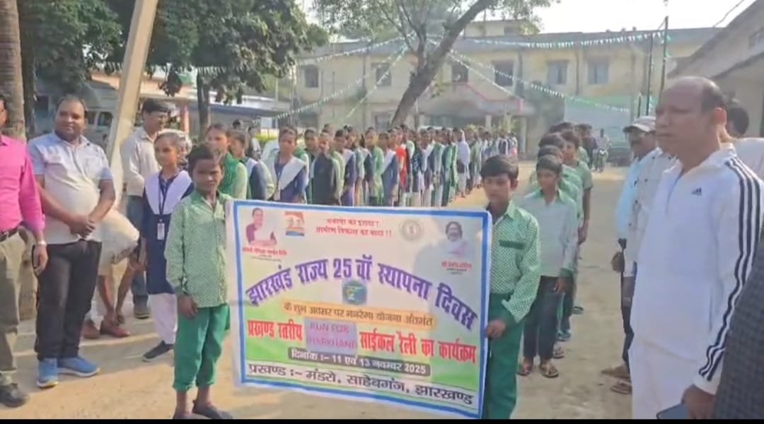 The 25th foundation day of Jharkhand state was celebrated in Mirzachowki Mandro