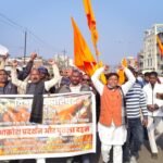 In protest against the murder of a Hindu youth in Bangladesh the Vishwa Hindu Parishad and Bajrang Dal burnt the effigy of the Bangladeshi government in Barhi