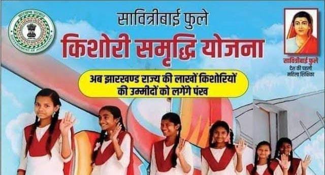 Savitribai Phule Kishori Samriddhi Yojana is empowering millions of girls 1