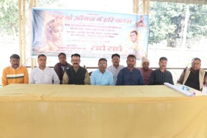 The court of Hari Katha will be set up at Steelgate from December 13