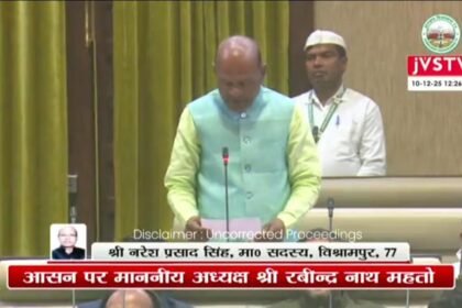 The plight of Panchayat Assistants was a major issue in the Jharkhand Assembly. Vishrampur MLA Naresh Prasad Singh demanded a respectable incentive and insurance cover