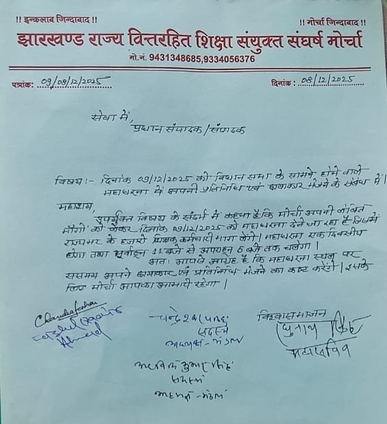 Vit Rhit Morcha to hold a massive sit in protest in front of the Assembly tomorrow