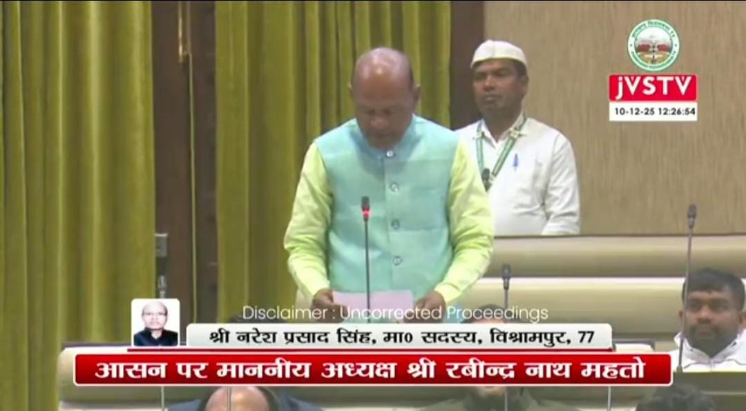 झारखंड विधानसभा में पंचायत सहायकों की बदहाल स्थिति पर उठा बड़ा मुद्दा