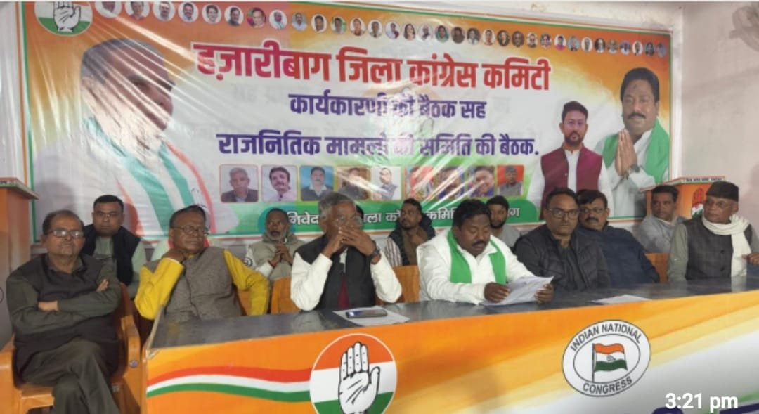 Congress holds a vigorous meeting in Hazaribagh the fight to save MNREGA intensifies and a strategy is decided against the VB G RAM G scheme