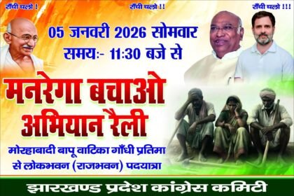 Save MNREGA campaign on January 5 Vinod Kushwaha appealed to workers to participate in large numbers
