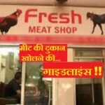 Strict instructions regarding operation of meat and chicken shops