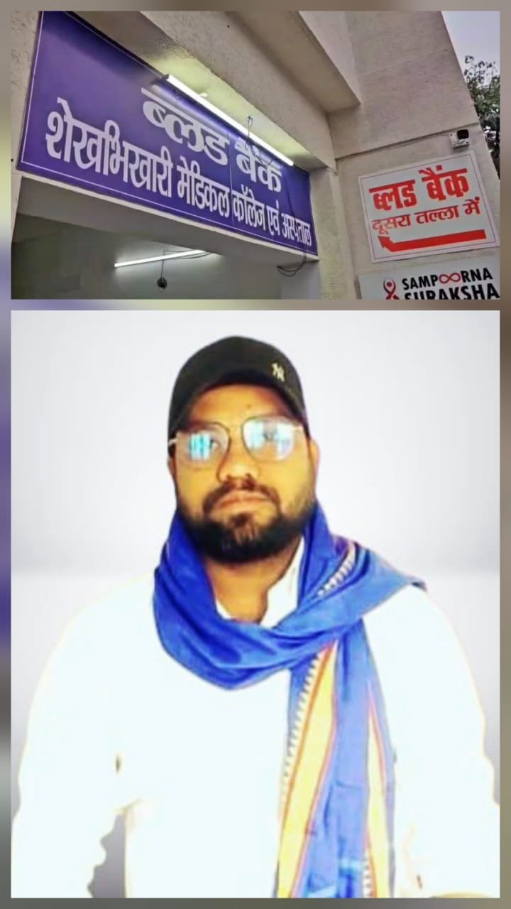 The facility of replacement blood should be immediately restored in Hazaribagh Sadar Blood Bank Krishna Kumar