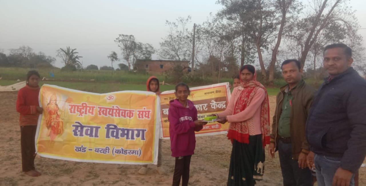 Sports competition organized for children of Bal Sanskaar Kendras in Barhi under the Seva Saptah
