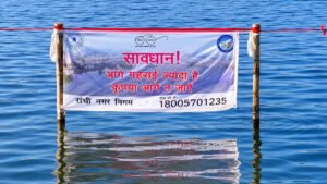 रांची में मां दुर्गा की विदाई पर सुरक्षा का महापहरा! डैम-तालाबों पर NDRF तैनात, ड्रोन से होगी निगरानी; हुड़दंगियों की खैर नहीं 2 1200 675 27919869 260 27919869 1792550067252