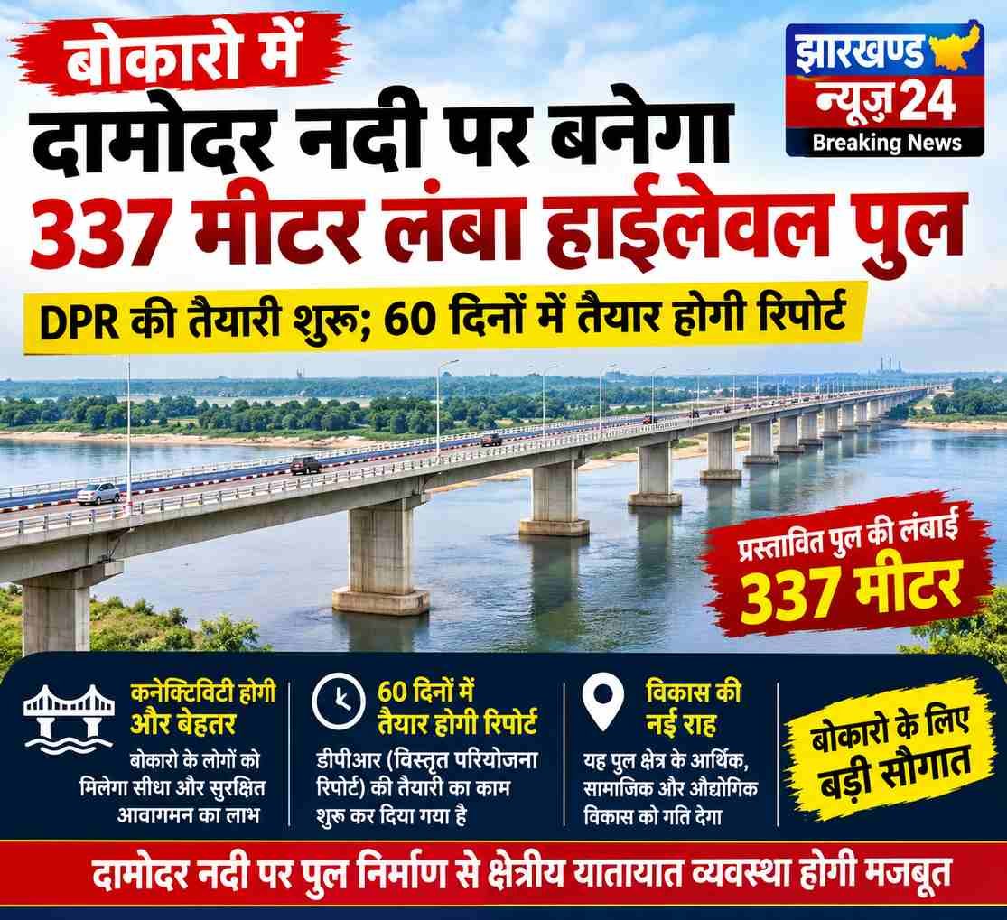 bokaro damodar bridge 104kb