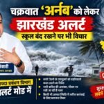 cyclone arnab cover 104kb