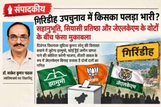 giridih editorial 104kb