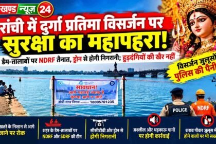 jharkhand news24 cover 105kb