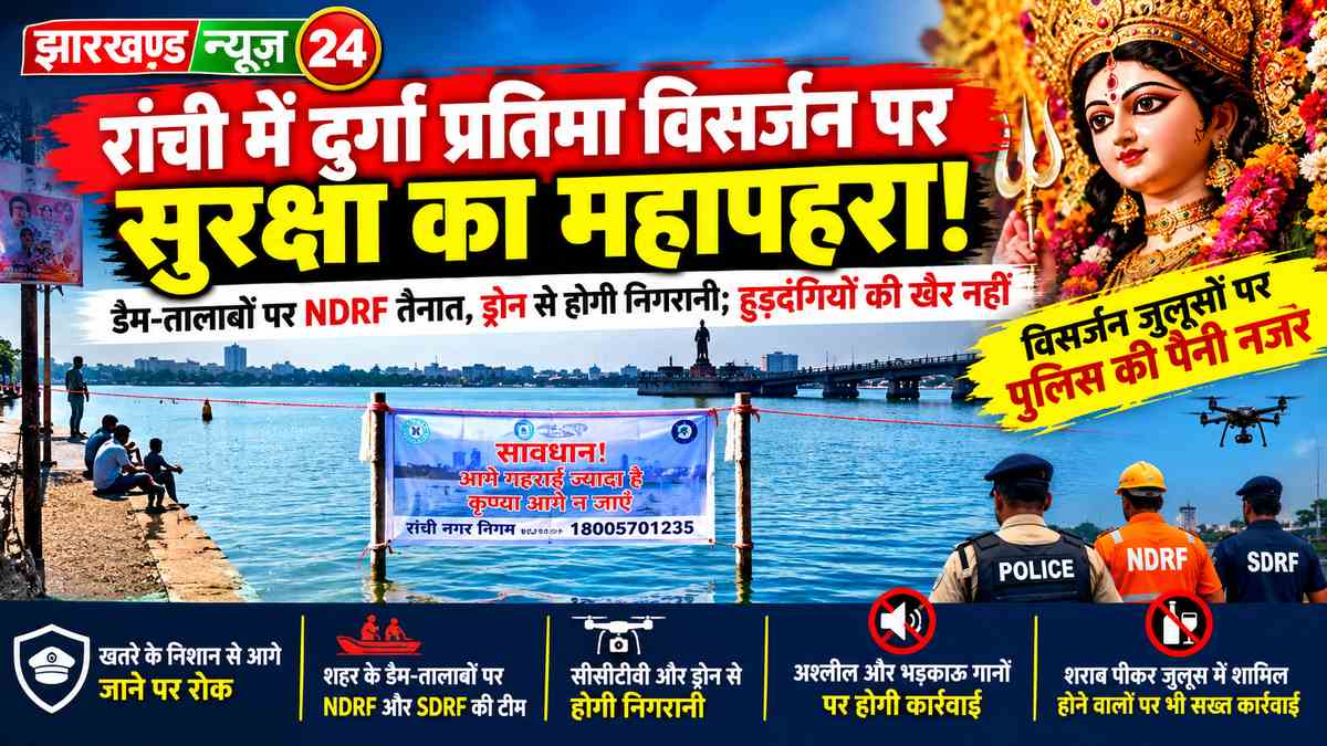 jharkhand news24 cover 105kb