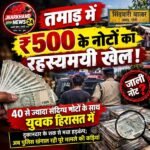 jharkhand news24 tamad cover 50kb