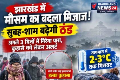 jharkhand weather cover 105kb