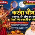 karwa chauth cover 104kb