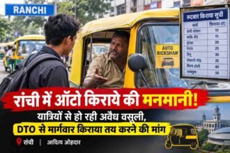 ranchi auto fare 104kb