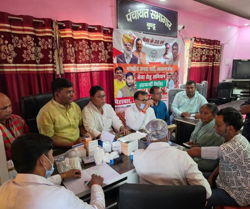 सेवा सेतु अभियान के तहत बुंडू में स्वास्थ्य शिविर